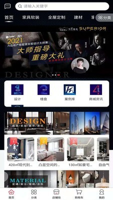 優粵家 v1.0.0 革新房地產經紀體驗的智能平臺