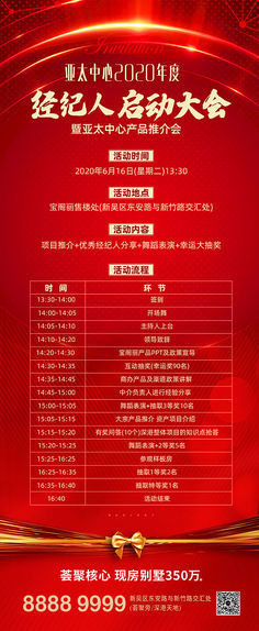 房地產經紀人 連接供需，賦能交易的專業橋梁