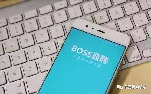 以boss直聘和世紀佳緣為例,前者屬于職業中介或人才中介服務領域,后者