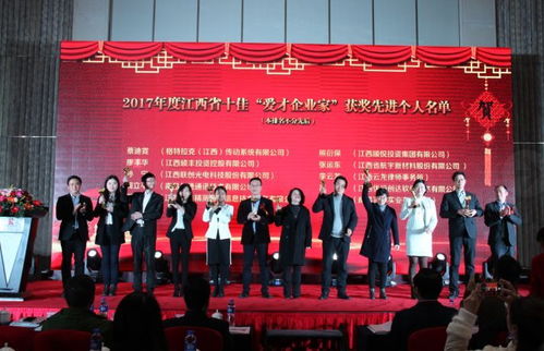 2018江西人力資源界開年大事件