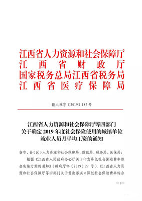 上饒市調(diào)整社保繳費基數(shù) 靈活就業(yè)人員全年可少繳555.36元