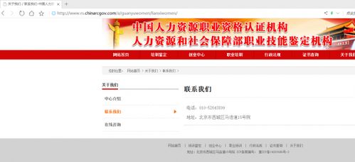 揭秘 中國人力資源職業(yè)資格認(rèn)證機構(gòu) 中國人才就業(yè)指導(dǎo)中心