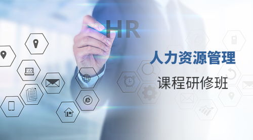 中國人民大學(xué) 勞動(dòng)人事學(xué)院 人力資源管理