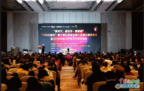 2018江西人力資源界開年大事件