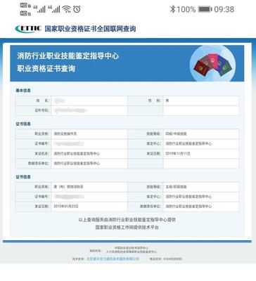 江西省初級消防員成績查詢可用網(wǎng)址有哪些?