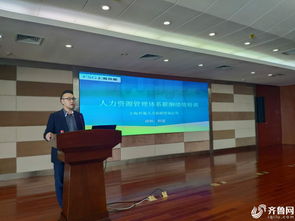 省民企服務濰坊二隊為118家企業(yè)開展人力資源專題培訓