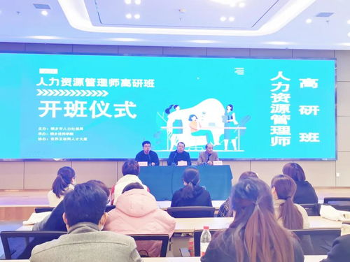 干貨滿滿 人力資源管理師高研班培訓(xùn) 第一期 圓滿結(jié)束