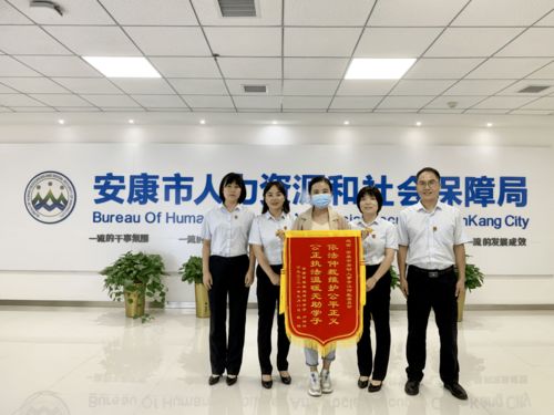 安康一單位榮獲“全國人力資源社會(huì)保障系統(tǒng)優(yōu)質(zhì)服務(wù)窗口”稱號(hào)